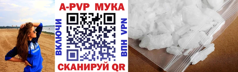 Alfa_PVP кристаллы Купить где Каменск-Шахтинский