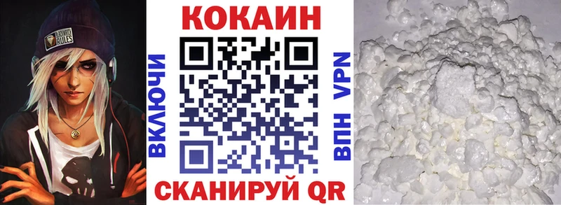 КОКАИН 99%  Купить закладки  Каменск-Шахтинский 