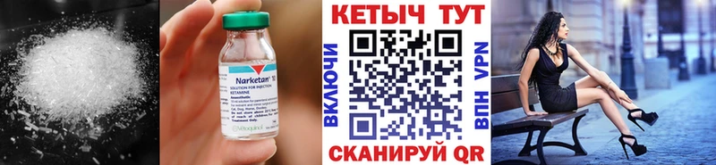 Купить Каменск-Шахтинский Кетамин ketamine