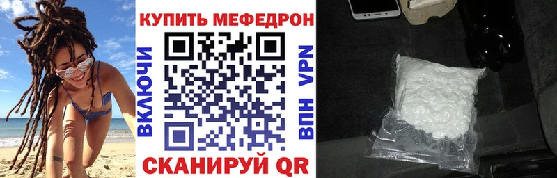 Мефедрон VHQ  Купить где  Каменск-Шахтинский 