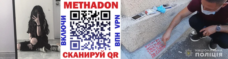 МЕТАДОН белоснежный  Купить  Каменск-Шахтинский 